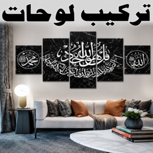 تركيب لوحات