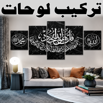 تركيب لوحات - فني تركيب لوحات - بالكويت📞66571662 - تركيب لوحة - تركيب لوحات الكويت - تركيب اللوحات - تركيب لوحات محلات - تركيب لوحات ايكيا