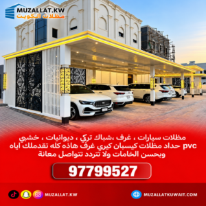 حداد مظلات
