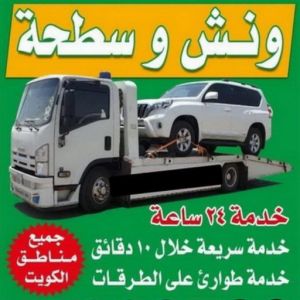ونش وسطحه